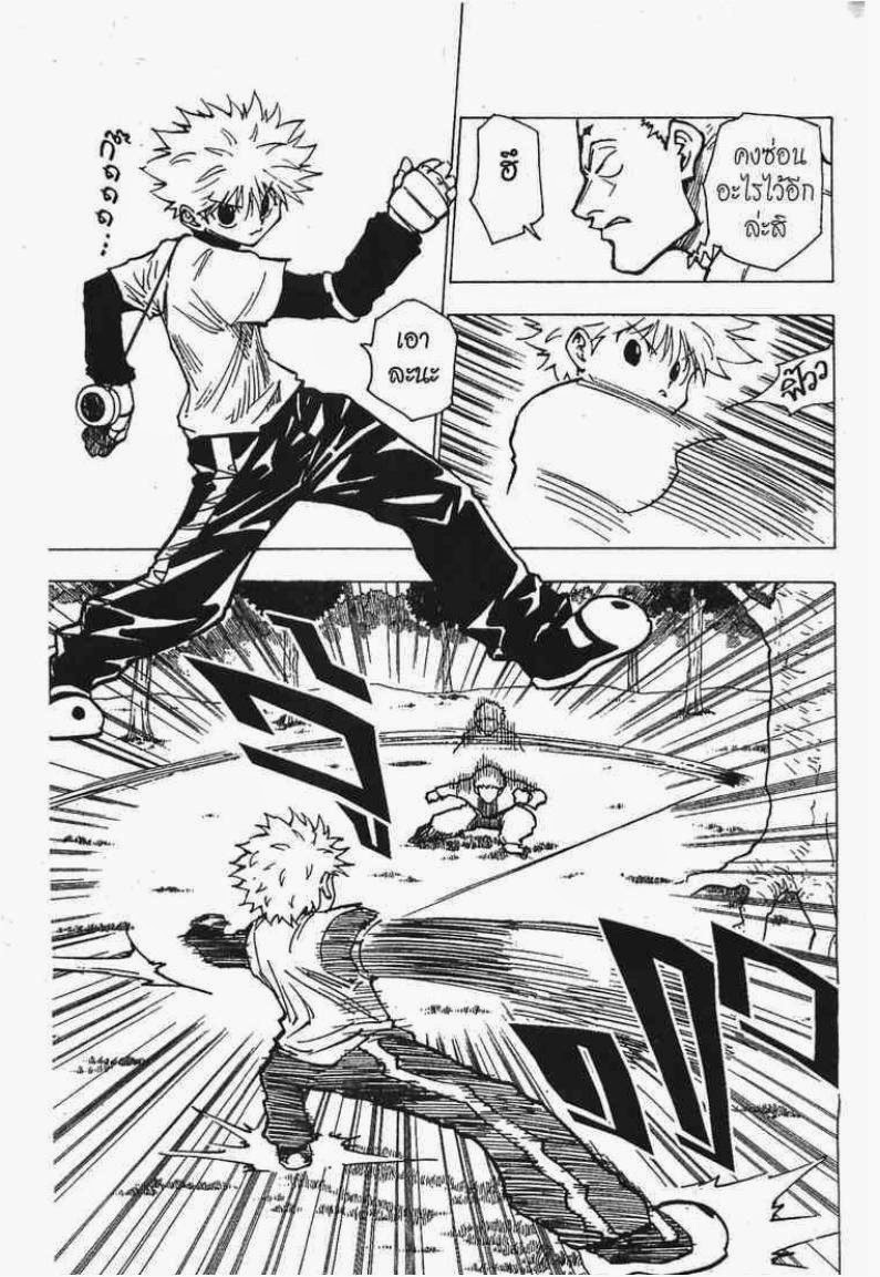 เธญเนเธฒเธ Hunter x Hunter