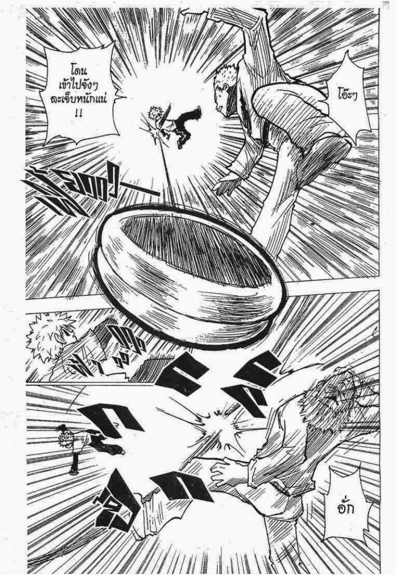 เธญเนเธฒเธ Hunter x Hunter