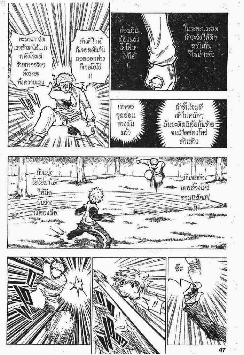 เธญเนเธฒเธ Hunter x Hunter
