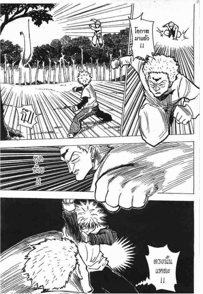 เธญเนเธฒเธ Hunter x Hunter