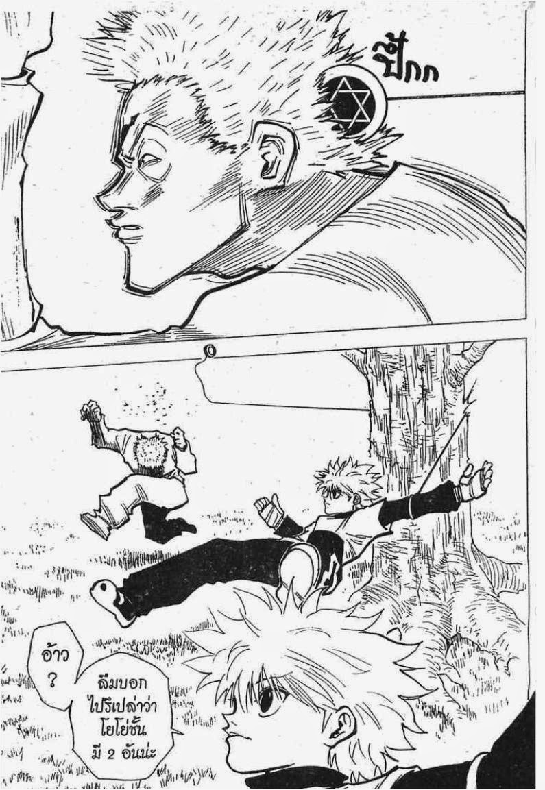 เธญเนเธฒเธ Hunter x Hunter