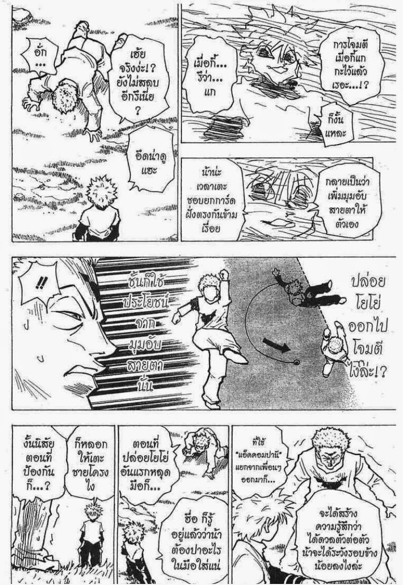เธญเนเธฒเธ Hunter x Hunter