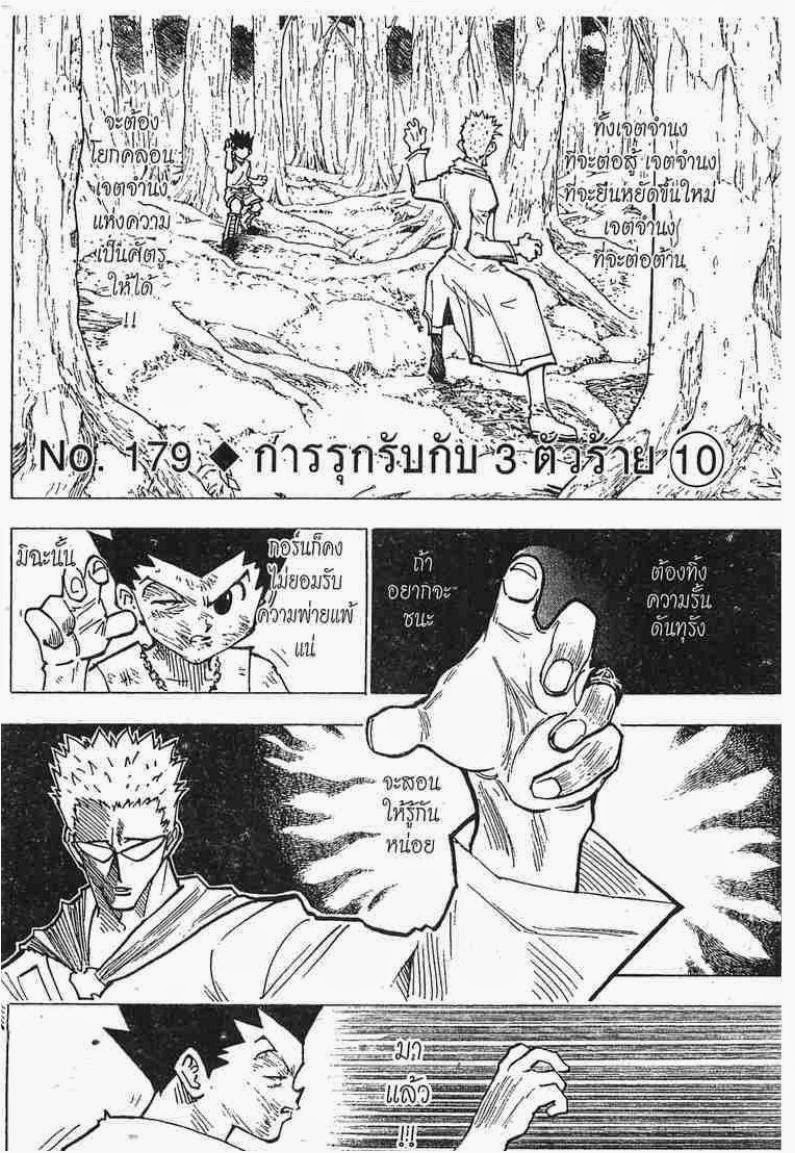 เธญเนเธฒเธ Hunter x Hunter