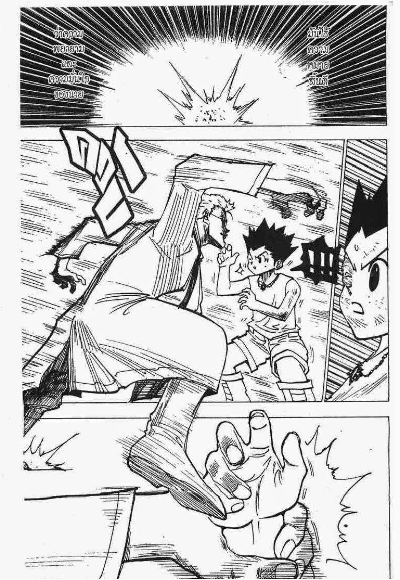 เธญเนเธฒเธ Hunter x Hunter