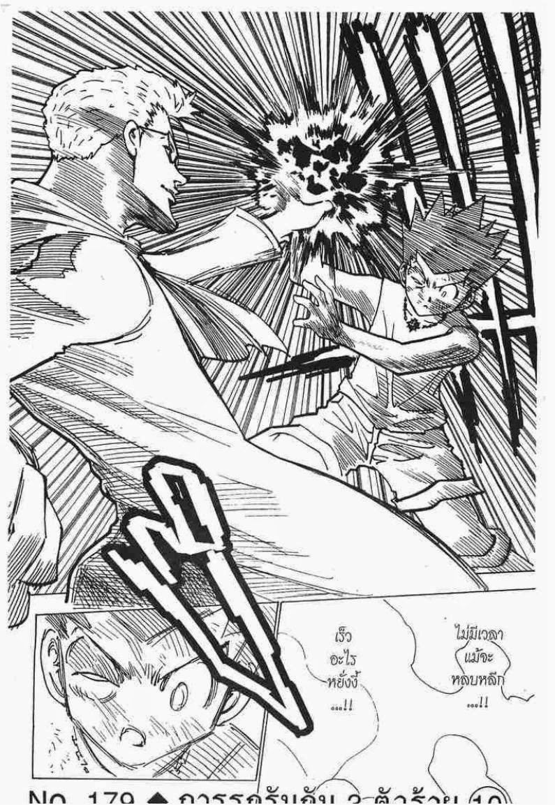 เธญเนเธฒเธ Hunter x Hunter