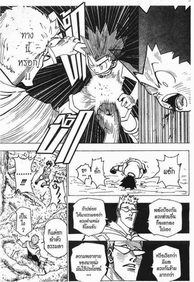 เธญเนเธฒเธ Hunter x Hunter