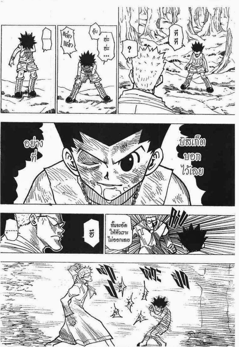 เธญเนเธฒเธ Hunter x Hunter
