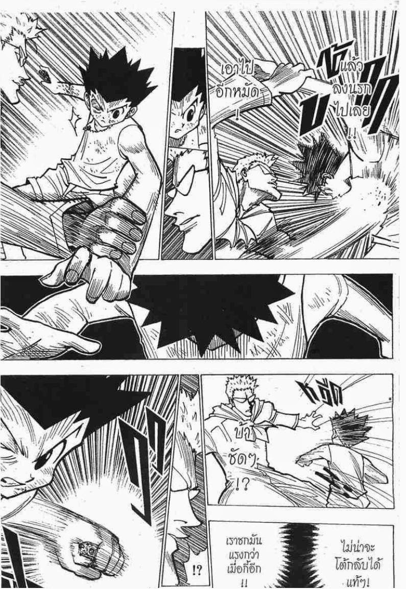 เธญเนเธฒเธ Hunter x Hunter