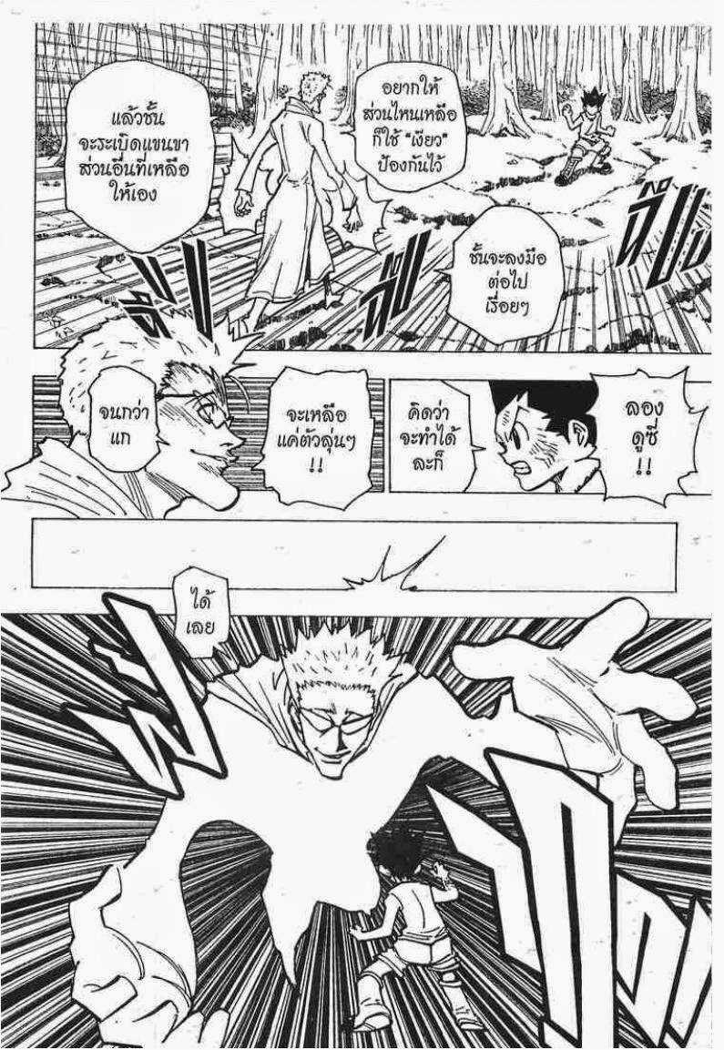 เธญเนเธฒเธ Hunter x Hunter