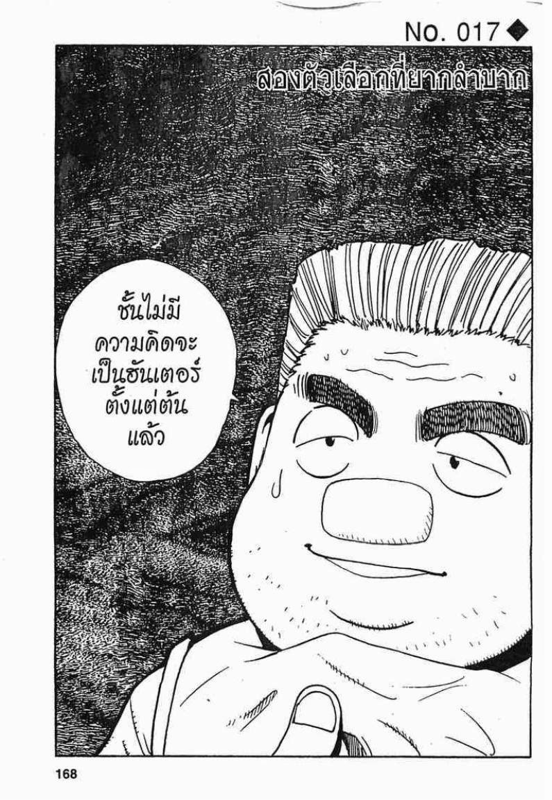 เธญเนเธฒเธ Hunter x Hunter