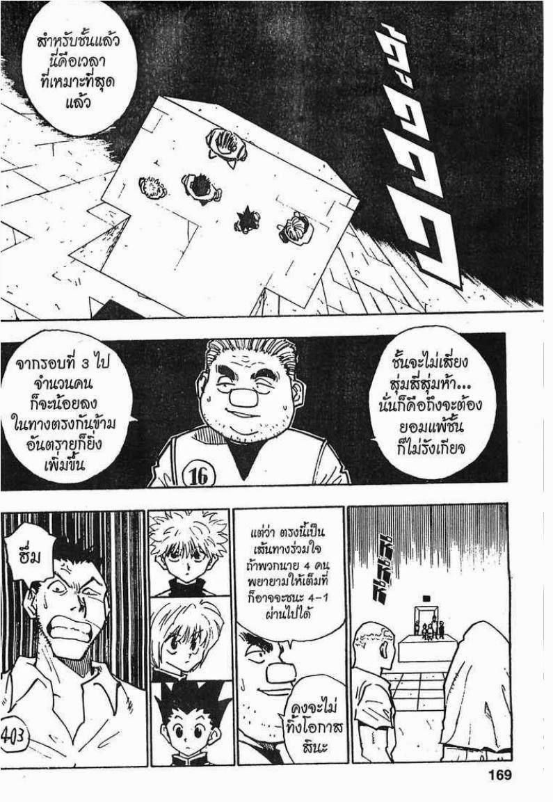 เธญเนเธฒเธ Hunter x Hunter
