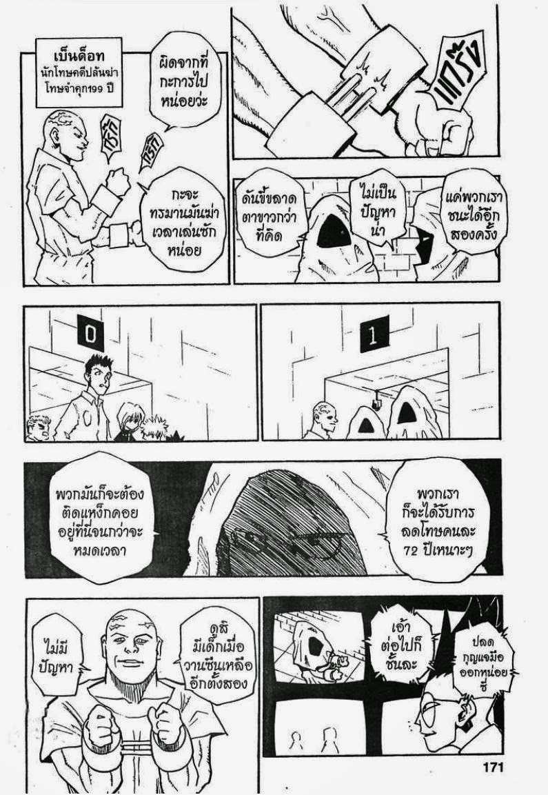 เธญเนเธฒเธ Hunter x Hunter