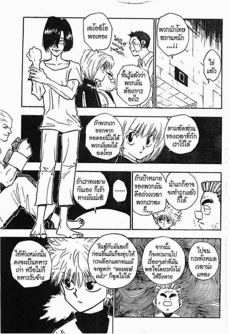 เธญเนเธฒเธ Hunter x Hunter