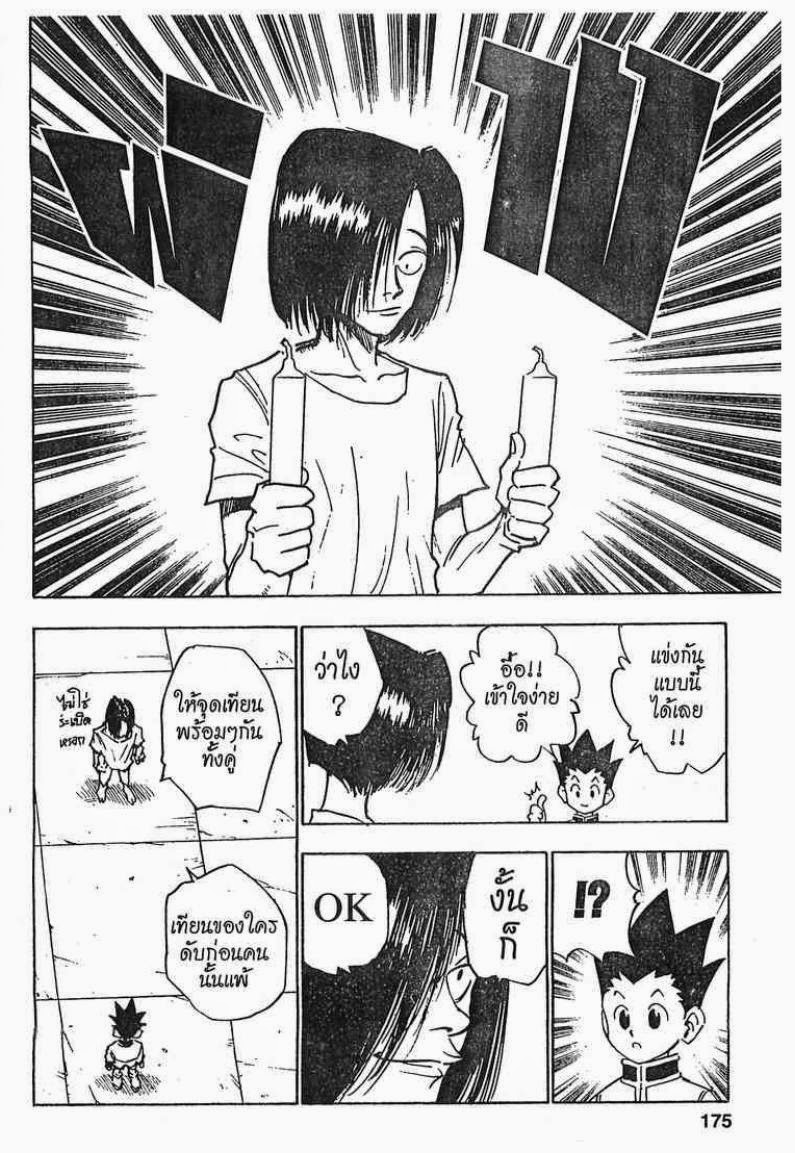 เธญเนเธฒเธ Hunter x Hunter