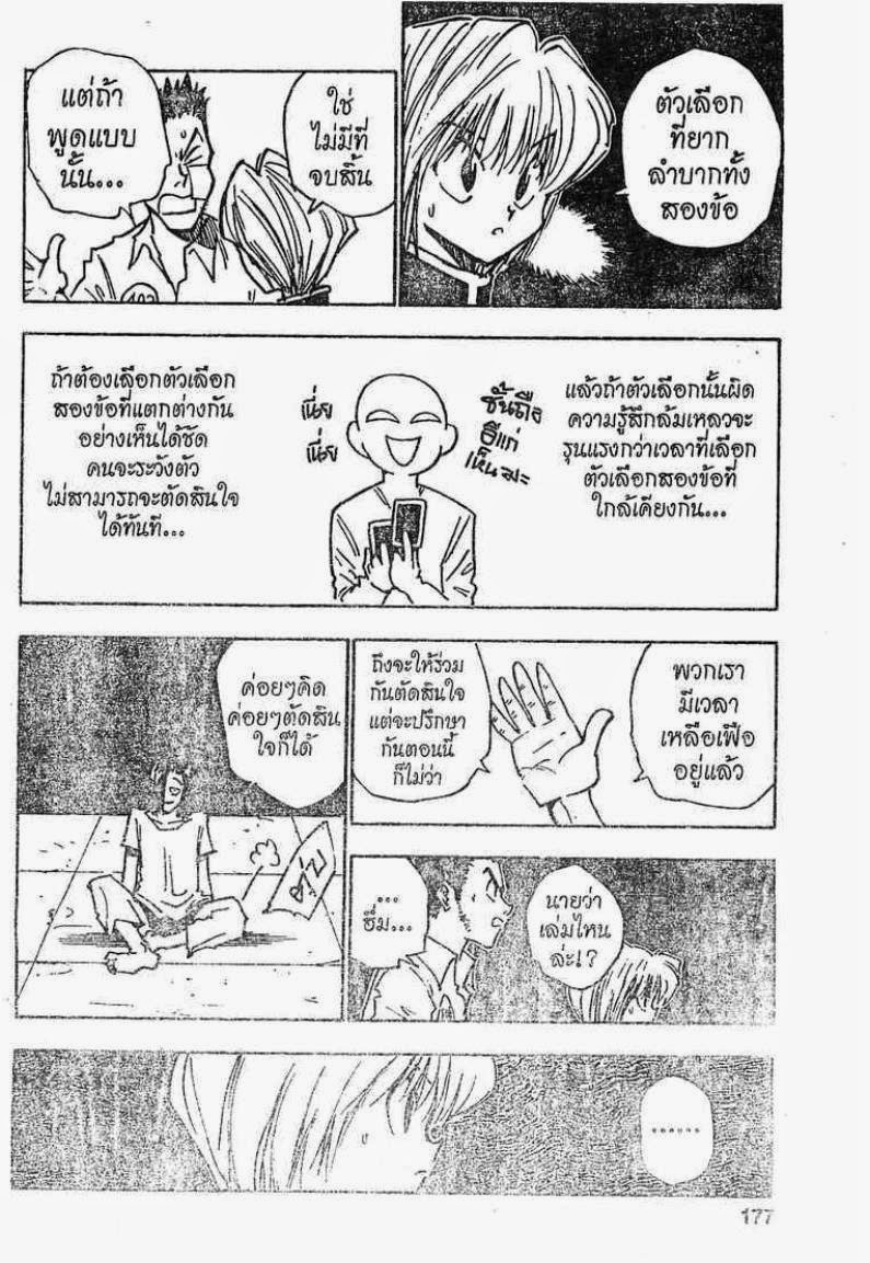 เธญเนเธฒเธ Hunter x Hunter