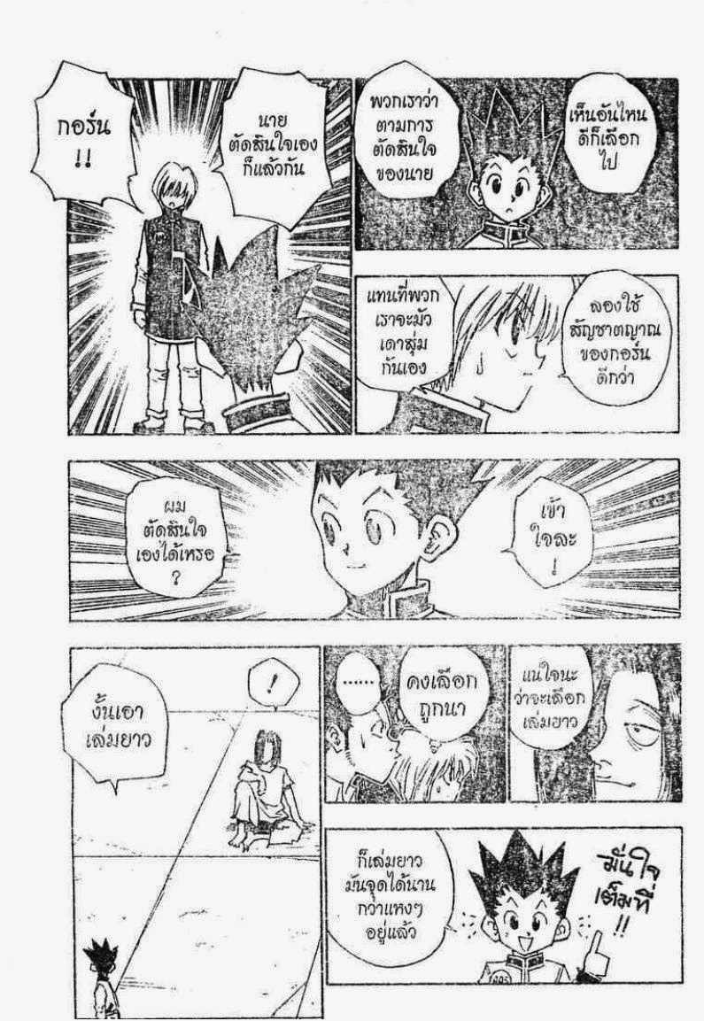 เธญเนเธฒเธ Hunter x Hunter