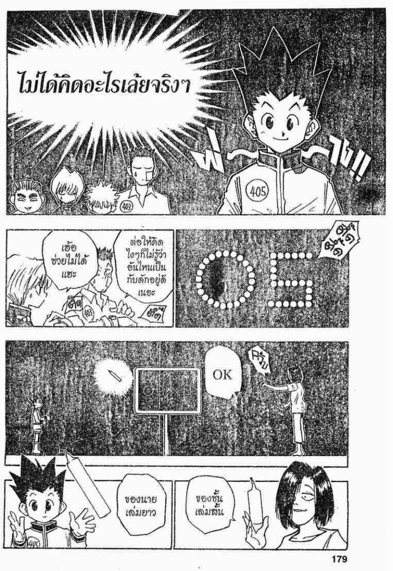 เธญเนเธฒเธ Hunter x Hunter