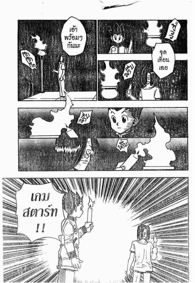 เธญเนเธฒเธ Hunter x Hunter