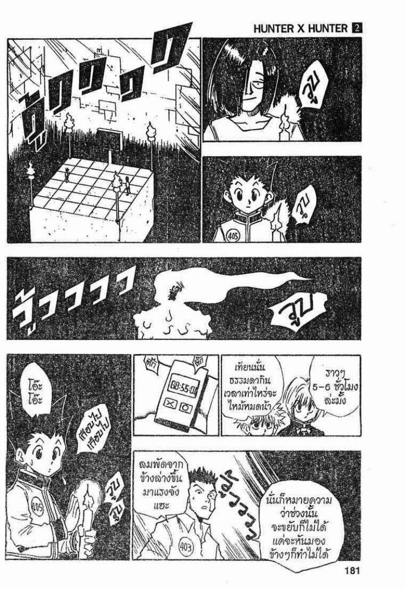 เธญเนเธฒเธ Hunter x Hunter