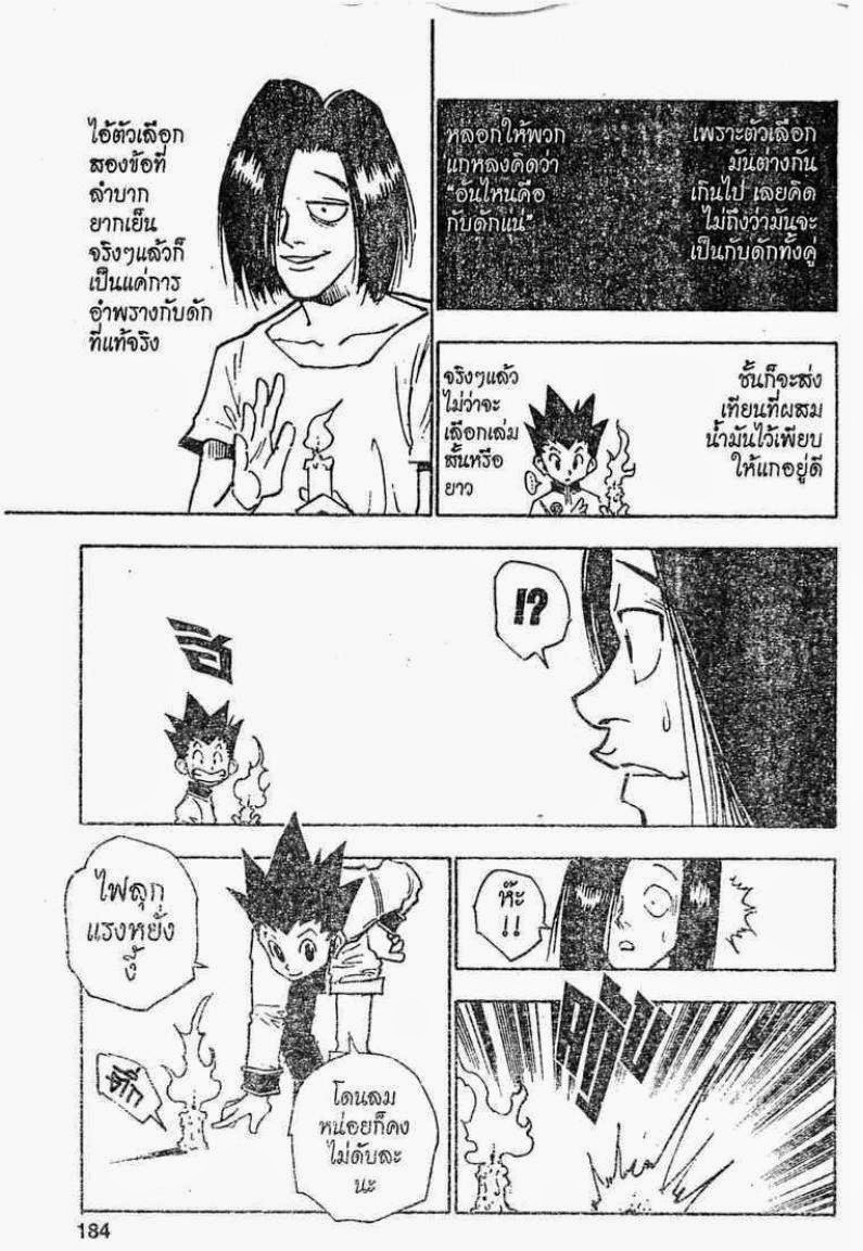 เธญเนเธฒเธ Hunter x Hunter