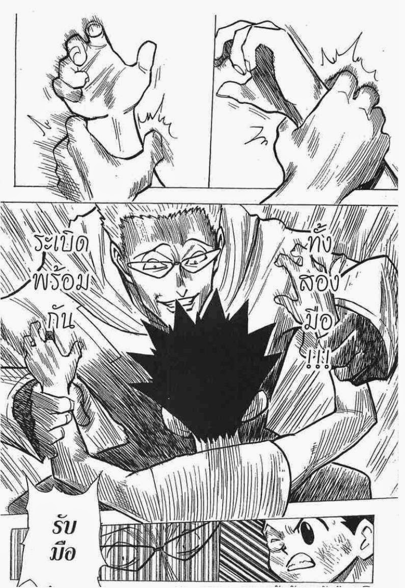 เธญเนเธฒเธ Hunter x Hunter