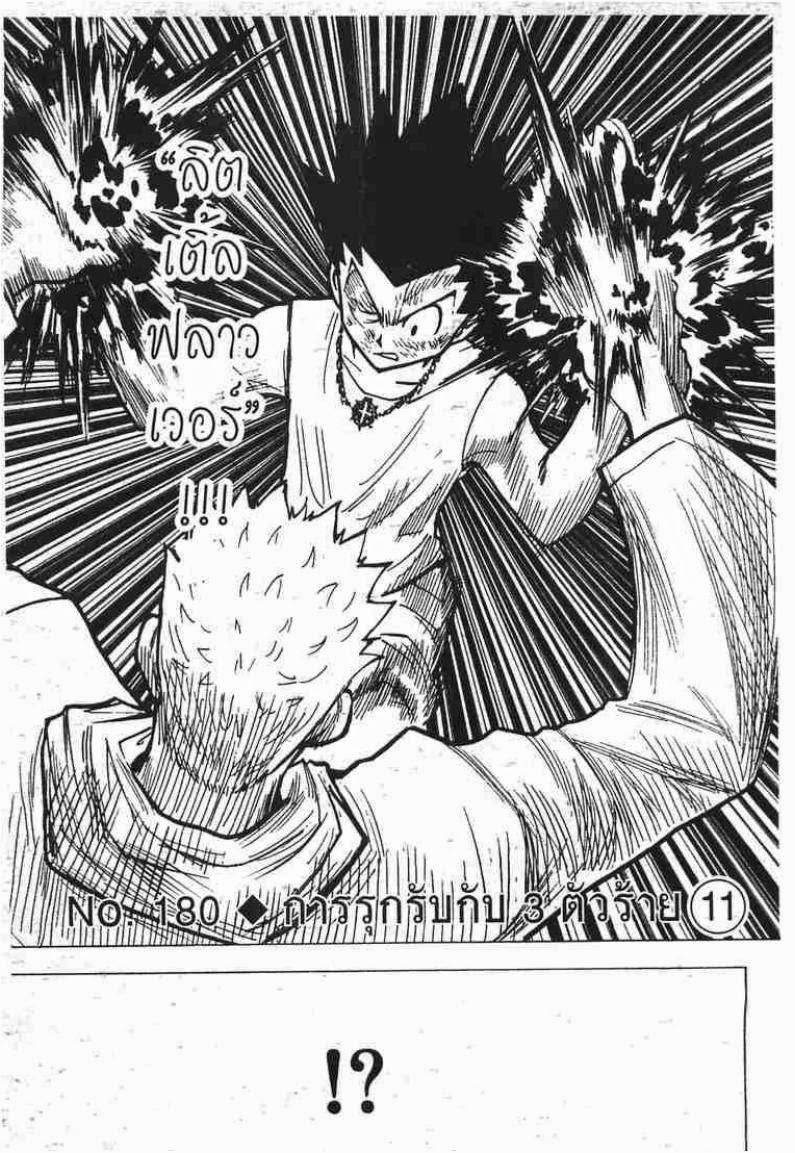เธญเนเธฒเธ Hunter x Hunter