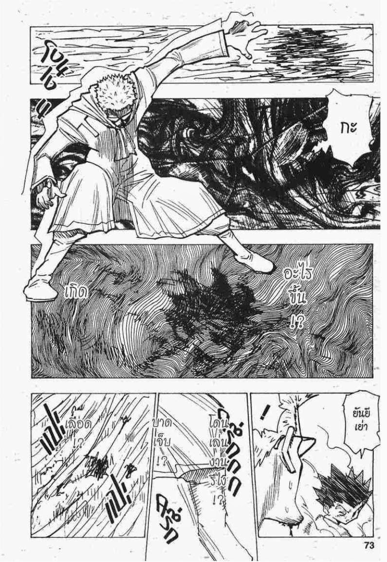 เธญเนเธฒเธ Hunter x Hunter