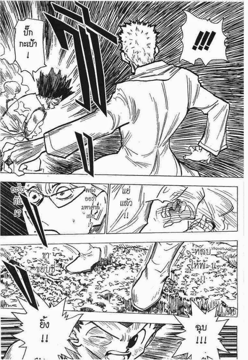 เธญเนเธฒเธ Hunter x Hunter