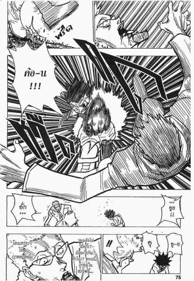 เธญเนเธฒเธ Hunter x Hunter