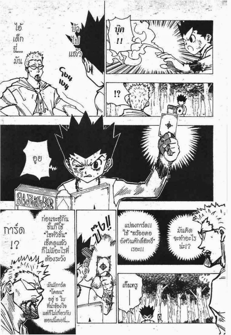 เธญเนเธฒเธ Hunter x Hunter