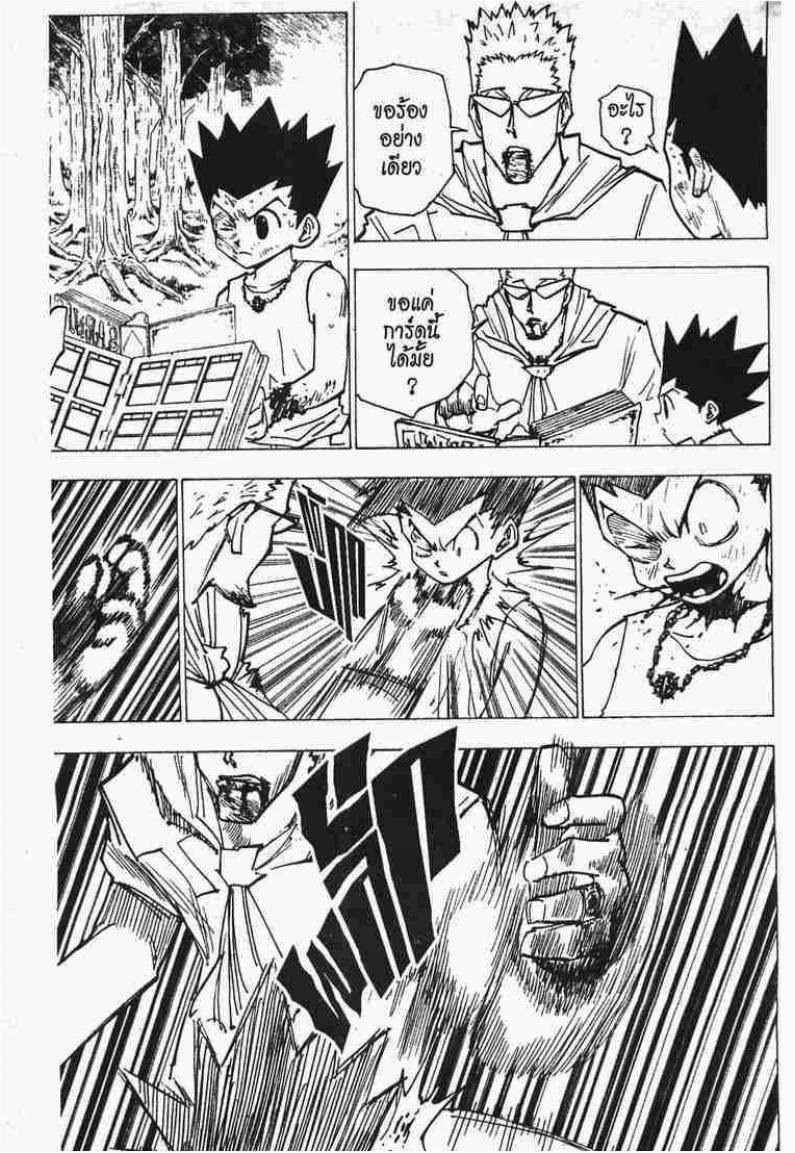 เธญเนเธฒเธ Hunter x Hunter