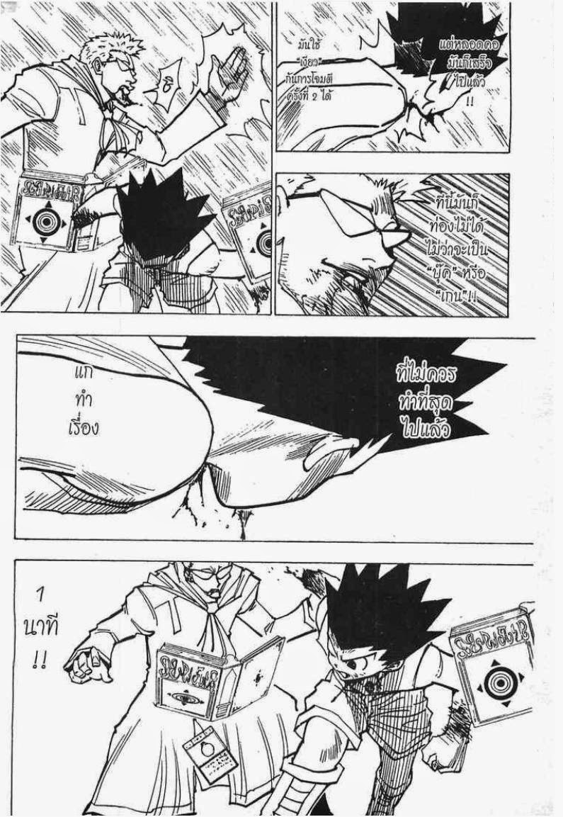 เธญเนเธฒเธ Hunter x Hunter