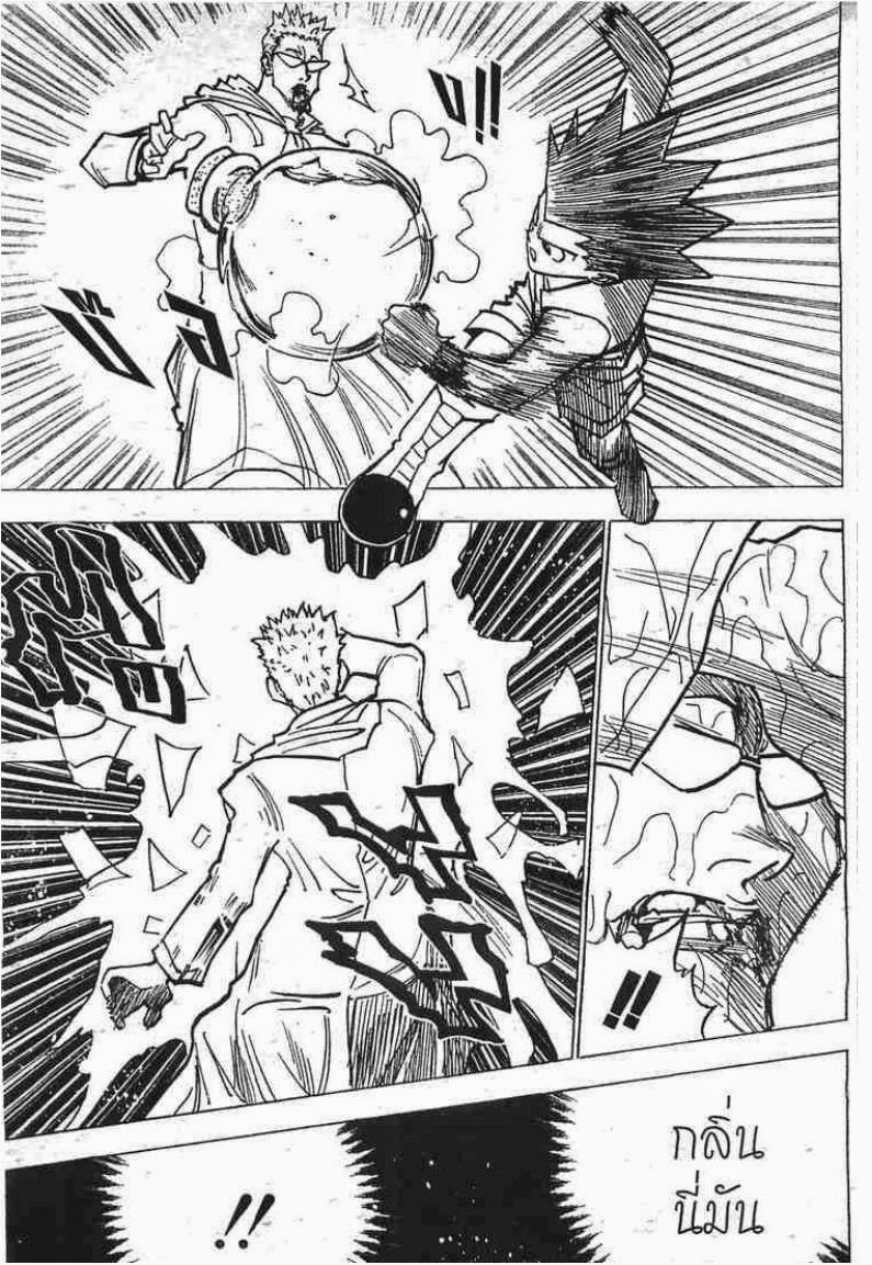 เธญเนเธฒเธ Hunter x Hunter