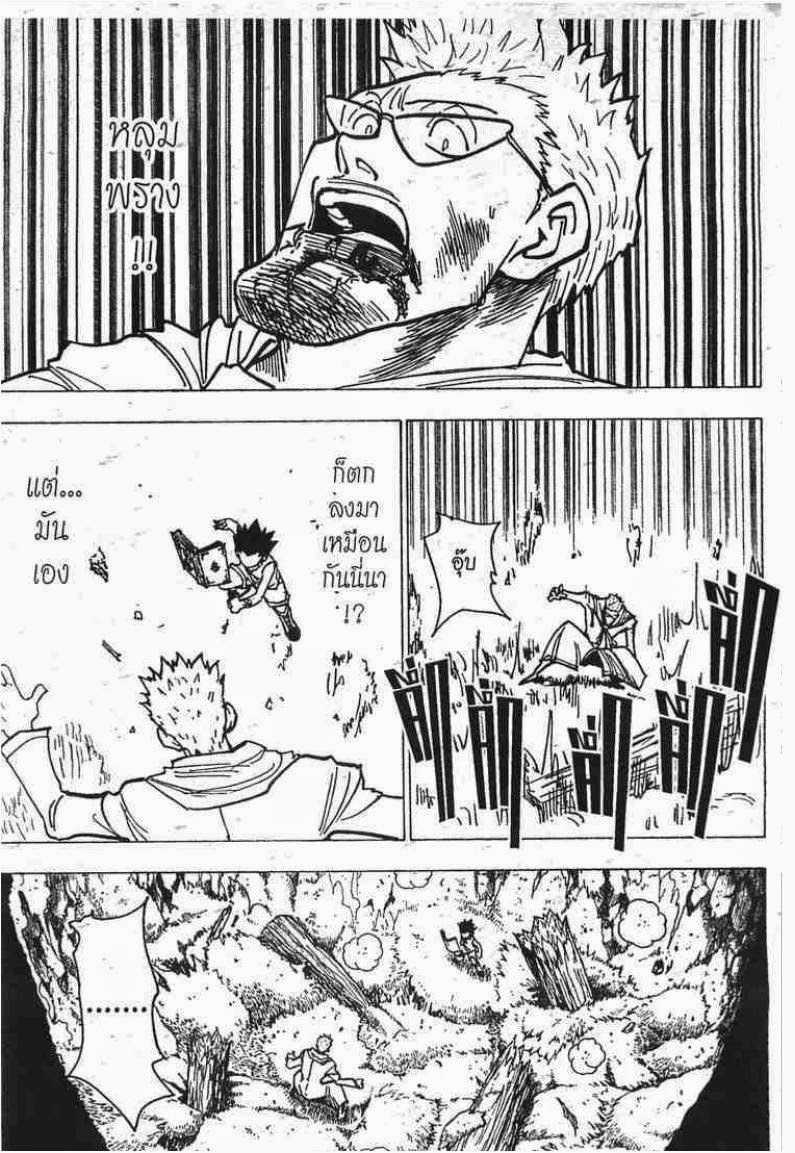เธญเนเธฒเธ Hunter x Hunter