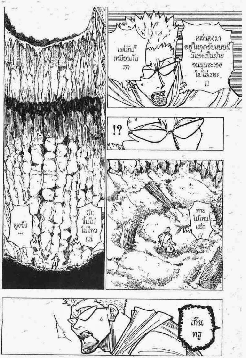 เธญเนเธฒเธ Hunter x Hunter
