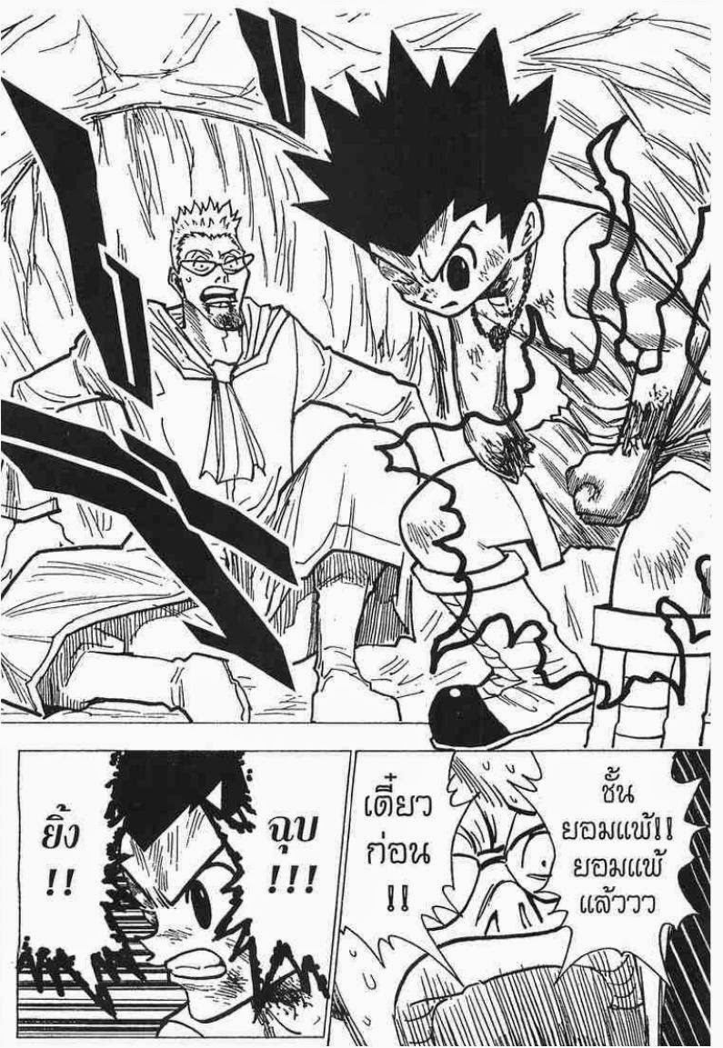 เธญเนเธฒเธ Hunter x Hunter