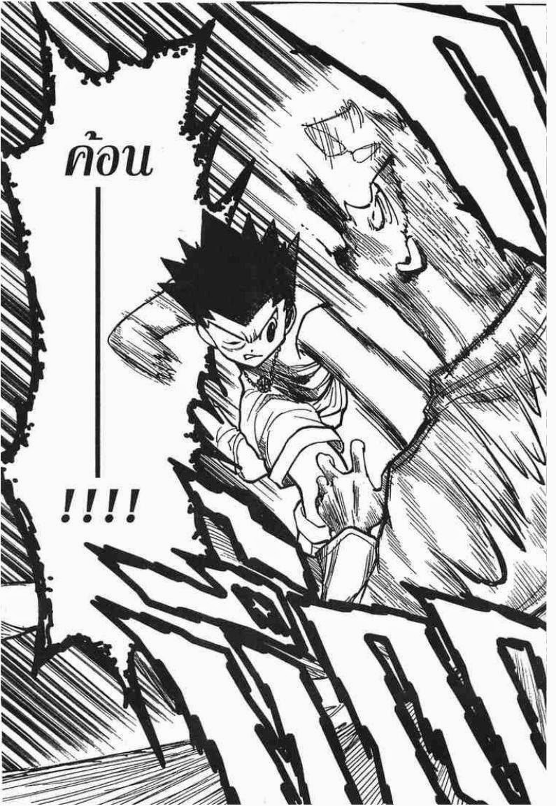 เธญเนเธฒเธ Hunter x Hunter