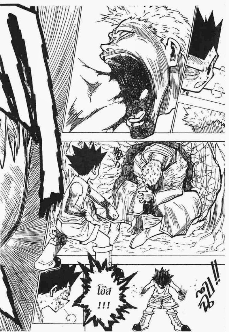 เธญเนเธฒเธ Hunter x Hunter