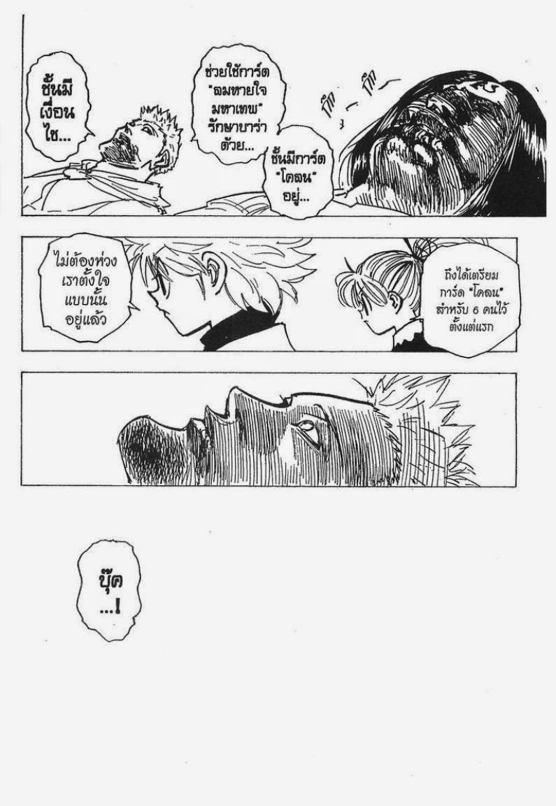 เธญเนเธฒเธ Hunter x Hunter