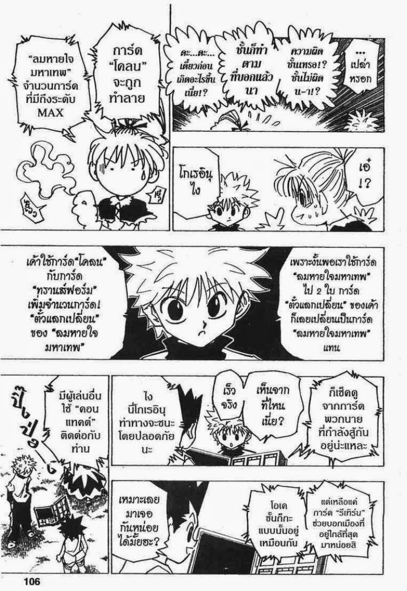 เธญเนเธฒเธ Hunter x Hunter