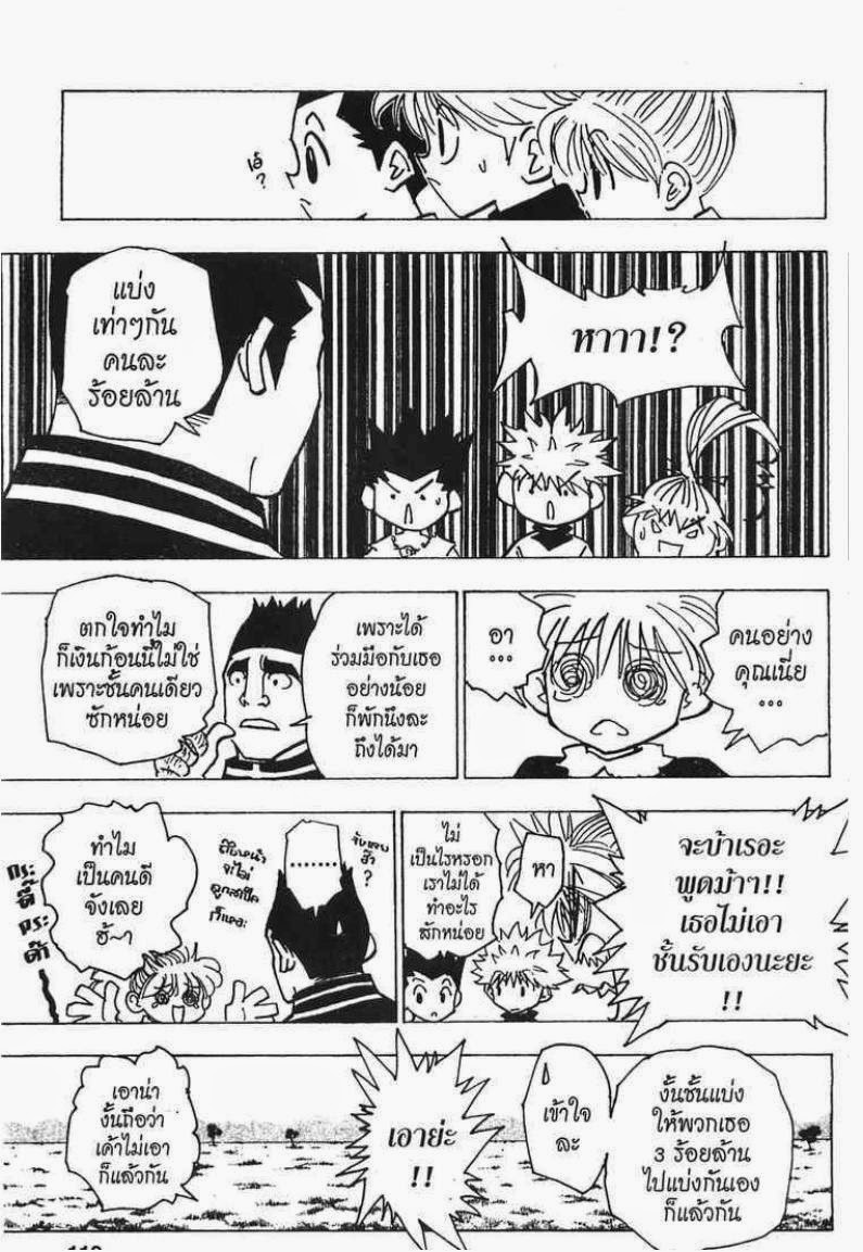เธญเนเธฒเธ Hunter x Hunter