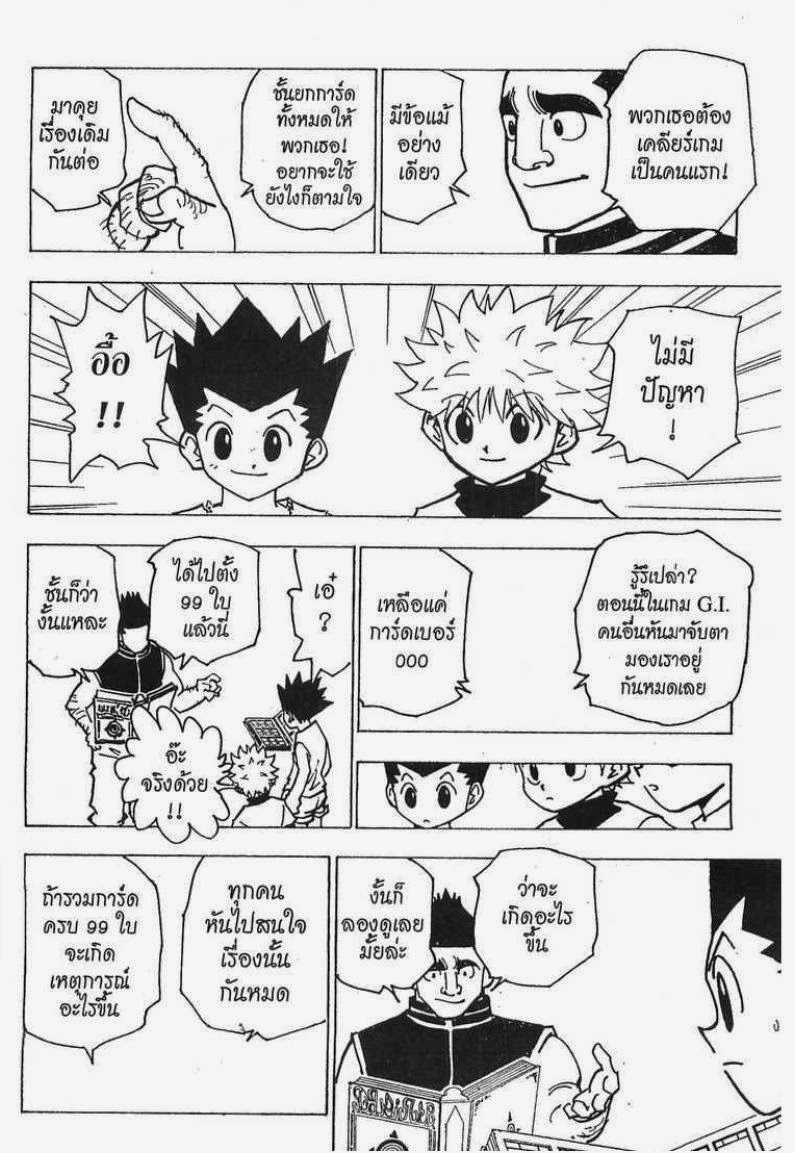 เธญเนเธฒเธ Hunter x Hunter