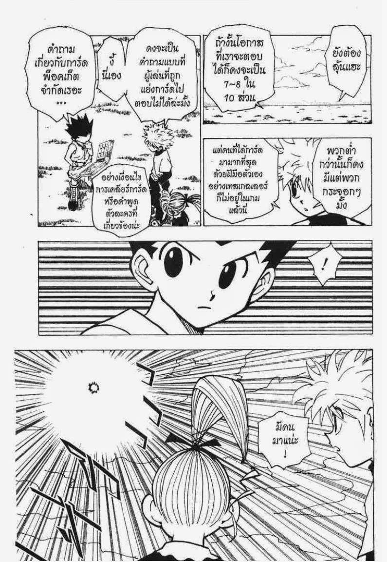 เธญเนเธฒเธ Hunter x Hunter
