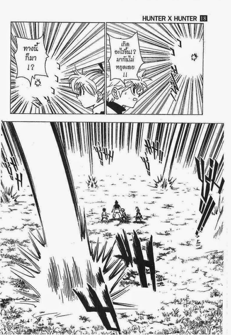 เธญเนเธฒเธ Hunter x Hunter