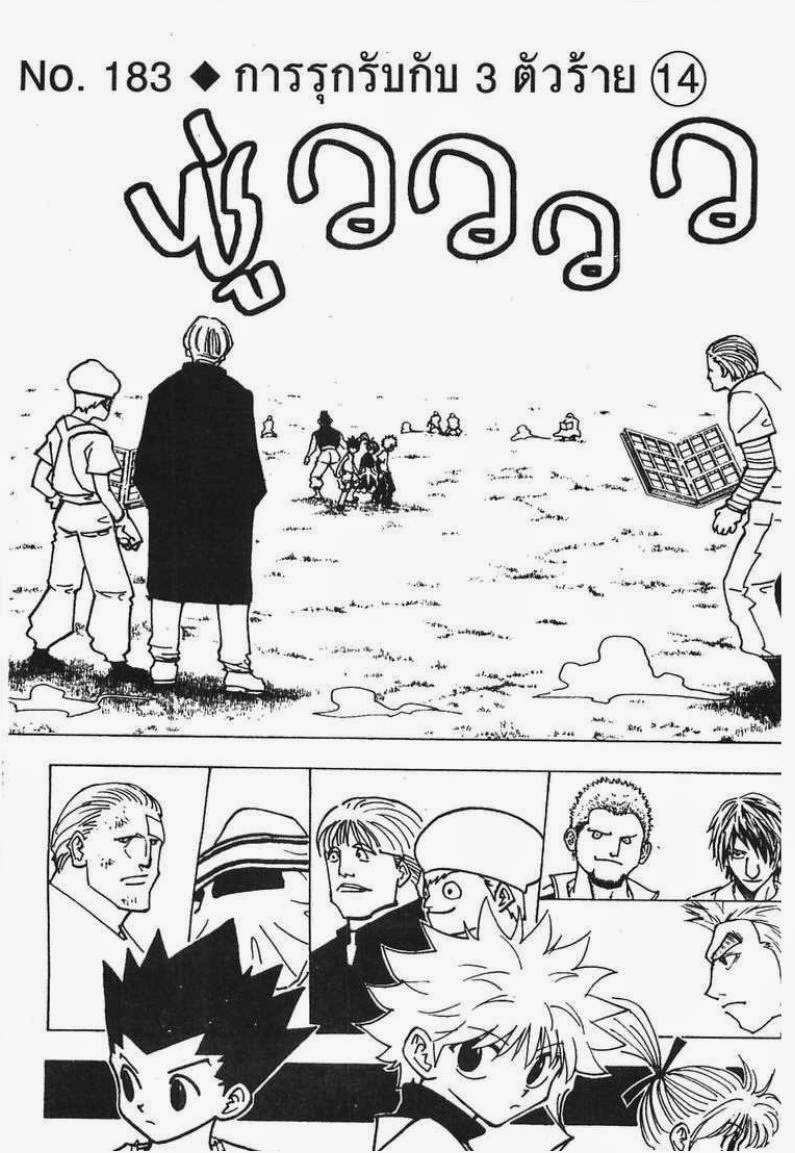 เธญเนเธฒเธ Hunter x Hunter