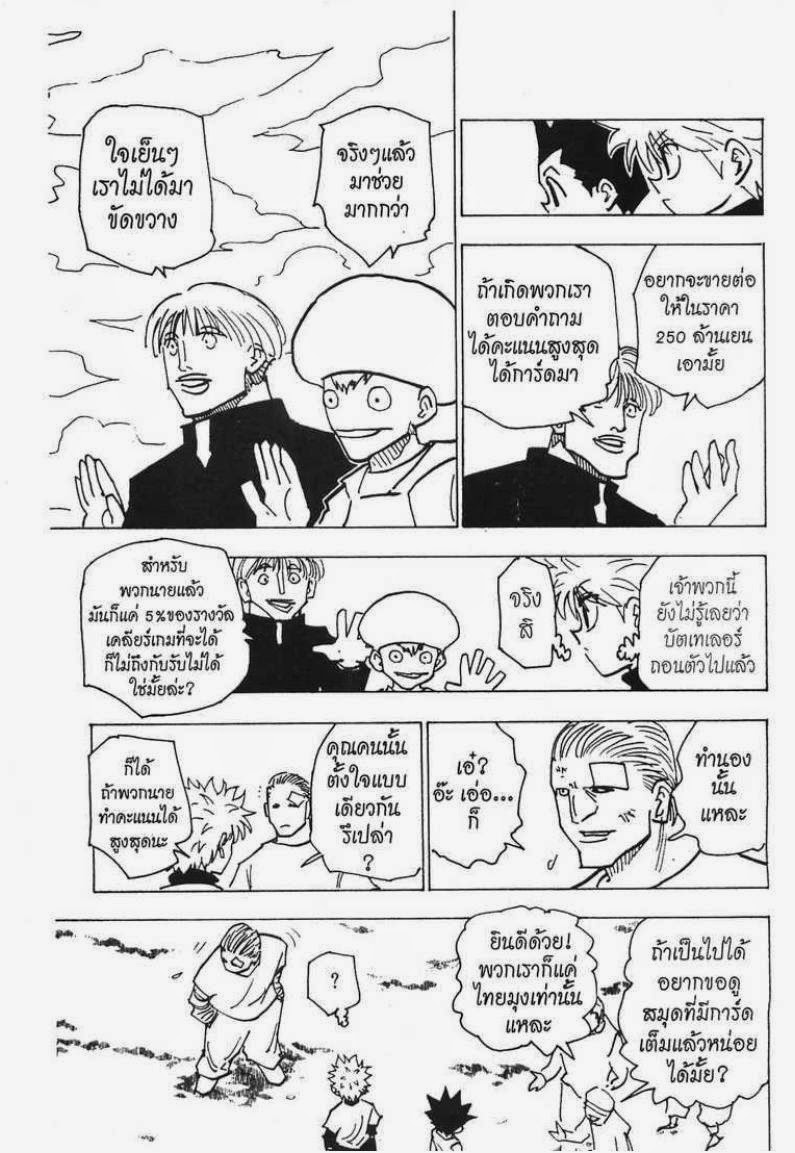 เธญเนเธฒเธ Hunter x Hunter