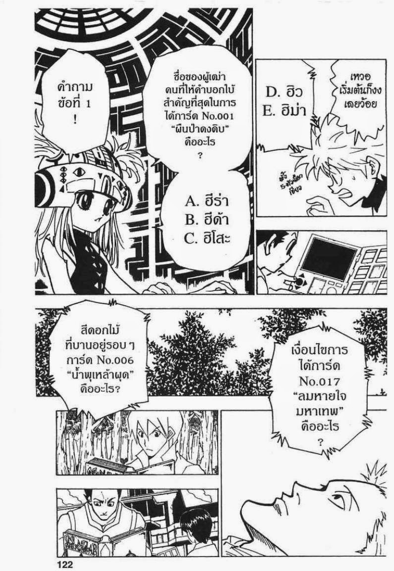 เธญเนเธฒเธ Hunter x Hunter