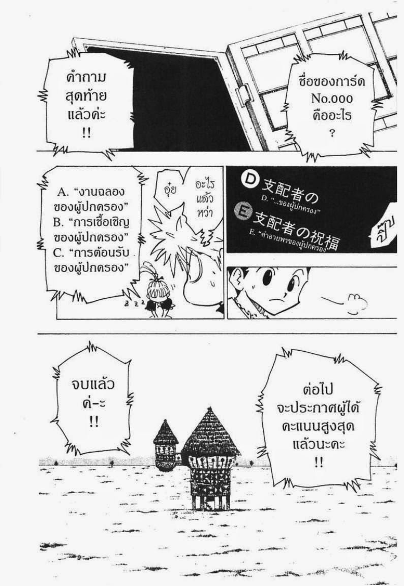 เธญเนเธฒเธ Hunter x Hunter