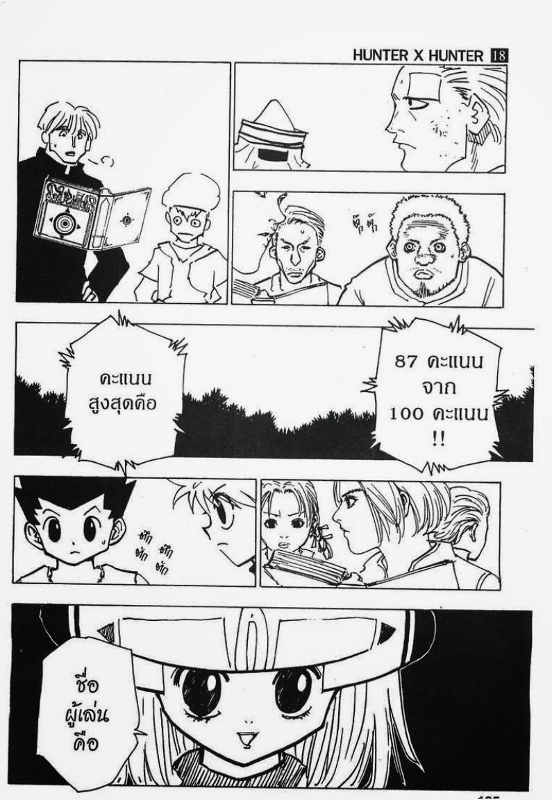 เธญเนเธฒเธ Hunter x Hunter