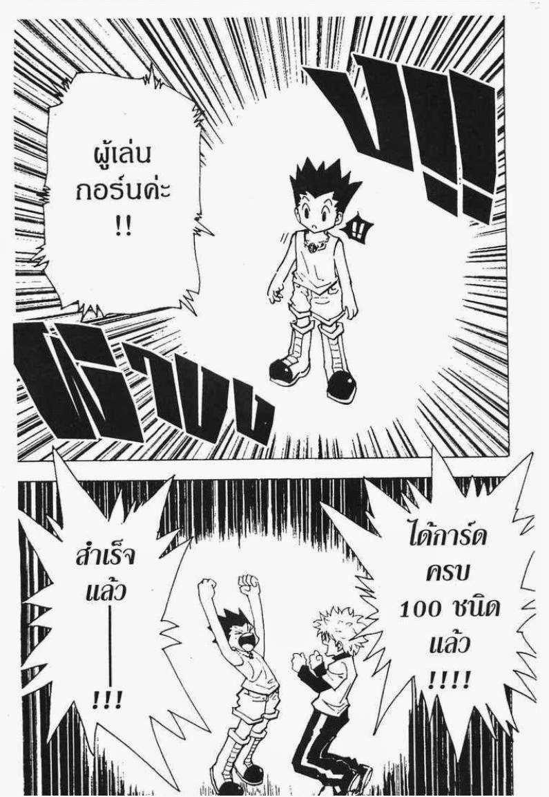 เธญเนเธฒเธ Hunter x Hunter